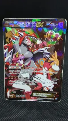 マグマ団のグラードンEX 015/034 RR CP1 ダブルクライシス - メルカリ