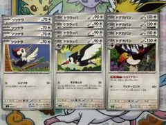 ポケモンカード　ツツケラ　ケララッパ　ドデカバシ　スカイドロー