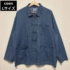 coen デニムシャツ 結び釦 チャイナボタンシャツ カバーオール Lサイズ