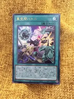 51.⭐️【亜空間バトル 3枚】遊戯王OCG Vジャンプ3月号 ラッシュ