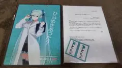 当選品 100名限定 初音 ミク × アカリク コラボ オリジナルバインダー