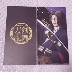 刀ミュ 目出度歌誉花舞 十周年祝賀祭 ポストカード 南海 南海太郎朝尊 ロゴ
