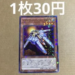 2026年最新】ビクトリーバイパーの人気アイテム - メルカリ