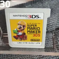 スーパーマリオメーカー】任天堂3DSソフト【ソフトのみ】おまとめでお得