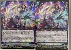 2026年最新】屍猟裂災 ロヴィーナ＆ズウィン FFRの人気アイテム - メルカリ