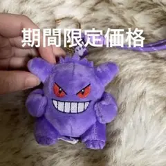 포켓몬 팬텀 박제 키 체인 스트랩 열쇠 고리 매력