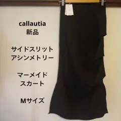 callautia 新品サイドスリット アシンメトリー マーメイド スカート Mのサムネイル