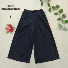 アースミュージックアンドエコロジー ガウチョパンツ ダークネイビー F ゆったり