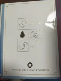 光GENJI佐藤アツヒロ山本淳一 ディナーショーメニューのサムネイル