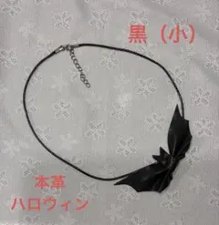 ハロウィン　コウモリチョーカー　黒（小）