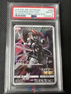 2025年最新】アーマードミュウツー ポケカの人気アイテム - メルカリ