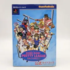 2025年最新】ドキドキプリティリーグ 熱血乙女青春記の人気アイテム