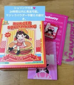 【新品・未開封】Mellojoy メロジョイ ハンバーガー
