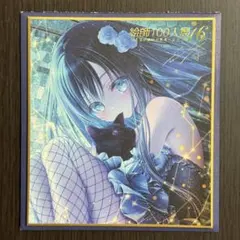 2026年最新】絵師100人展 てぃんくるの人気アイテム - メルカリ