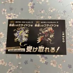 ポケモン　スカーレット　バイオレット　色違い　ミライドン　コライドン