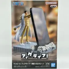 ワンピース フィグライフ ボルサリ