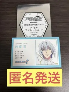 2025年最新】劇場版アイドリッシュセブン 入場特典の人気