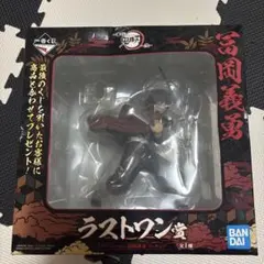 一番くじ 鬼滅の刃 弐 ラストワン賞 冨岡義勇 フィギュアのサムネイル