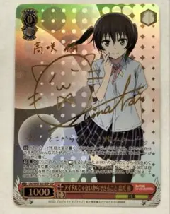 2026年最新】高咲侑 sspの人気アイテム - メルカリ