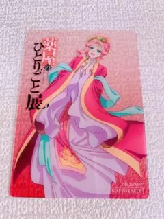 Item thumbnail for item 0ffb2d58-260b-43bd-871a-5f999a078134