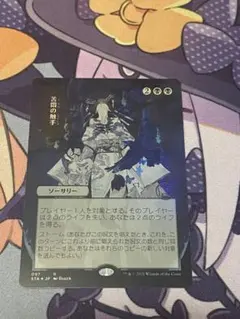 mtg ミスティカルアーカイブ 食糧補充 シルバースクロール・Foil