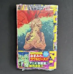 【匿名配送】チェンソーマン コミック23巻 新品未開封 アニメイト 特典付き