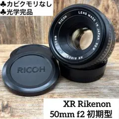2026年最新】XR RIKENON 50mm f2の人気アイテム - メルカリ
