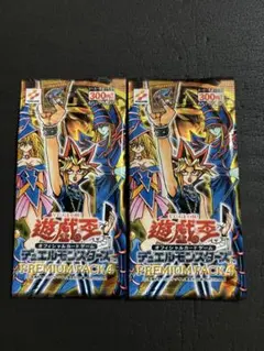 遊戯王 プレミアムパック3 未開封パック PP3 1 - メルカリ