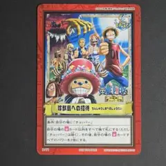 ワンピース カード 珍獣島への招待 2002年春 東映アニメフェア 旧ワンピース カードゲーム 珍獣島への招待 初期 2002年 東映アニメ