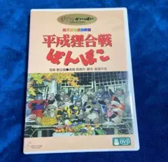 平成狸合戦　ぽんぽこ❤️ジブリ