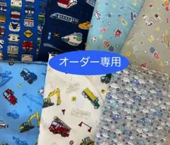 ★ご相談中★ ランチョンマット　新幹線　働く車　ロケット　男の子