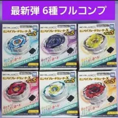 2026年最新】ベイブレード フレイムペガサスの人気アイテム - メルカリ