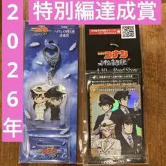 JR東日本 名探偵コナン　スタンプラリー　ハイウェイの堕天使　特別編　達成賞