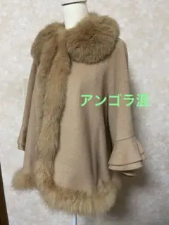 新品未使用　アプワイザー・リッシェ　リアルフォックスファー　ポンチョコート