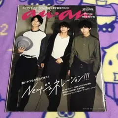 anan No.2067 Mr.KING Prince 雑誌 キンプリ