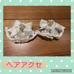 ホワイト リボン レース ヘアピン 2個セット