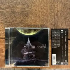 キコエルカイ～THE BEST OF UEDA GEN～