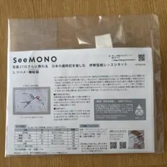 씨모노 이세 카타가미 레슨 키트