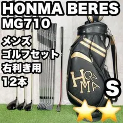 ホンマ ベレス HONMA MG710 ゴルフクラブセット S 12本 2S 右のサムネイル
