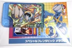 ポケモン　メタグロス スペシャルフレンダピック ファミリーマート　未開封　非売品