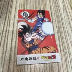 ドラゴンボールZ 丸亀製麺 うどん札