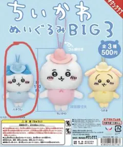 ちいかわ ぬいぐるみBIG3 妖精マスコット（ハチワレ）