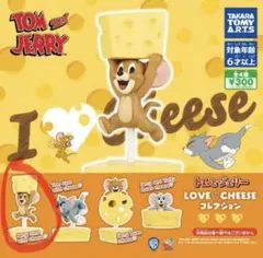 トムとジェリー LOVE♡CHEESEコレクション