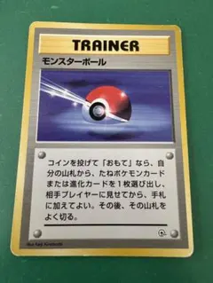 2026年最新】旧裏モンスターボールの人気アイテム - メルカリ