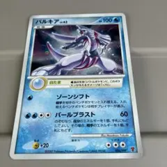 パルキア プレイヤーズ プロモ 未開封 006/ppp - メルカリ
