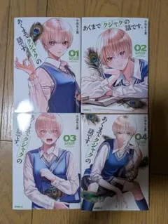 Item thumbnail for item dfa5cab8-7a53-494b-91cd-c71ecbab79e3