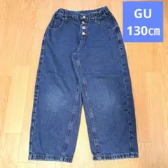 GU　デニムプルオンバギーパンツ　130㎝