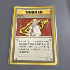 カツラ ポケモンジム第3弾 グレンタウンジム カツラ　旧裏