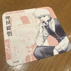 銀魂 20周年記念 銀魂展 アートコースター はたちのつどい 沖田総悟