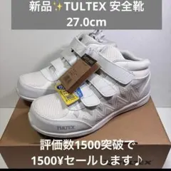新品 TULTEX タルテックス 安全靴 白 27.0cm 超軽量 ミドルカットのサムネイル
